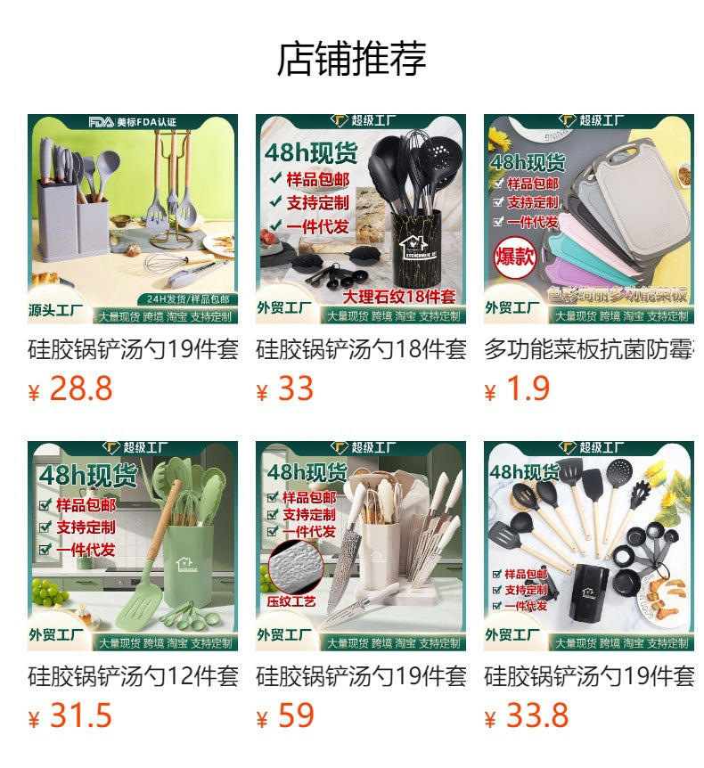 Silicone Spatula Soup Spoon19Set of Non-Stick Pans Silicone Spatula Household Food-Grade Silicone Kitchen Utensils Knife Set Wholesale