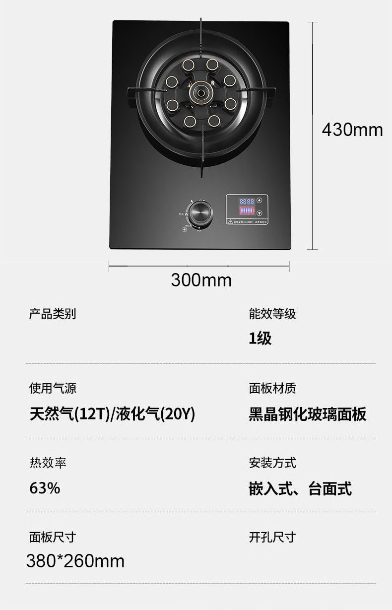 Coolpad Gas Stove Single Burner Household Built-in Liquefied Gas Gas Stove Tabletop Natural Gas High Power Stove
