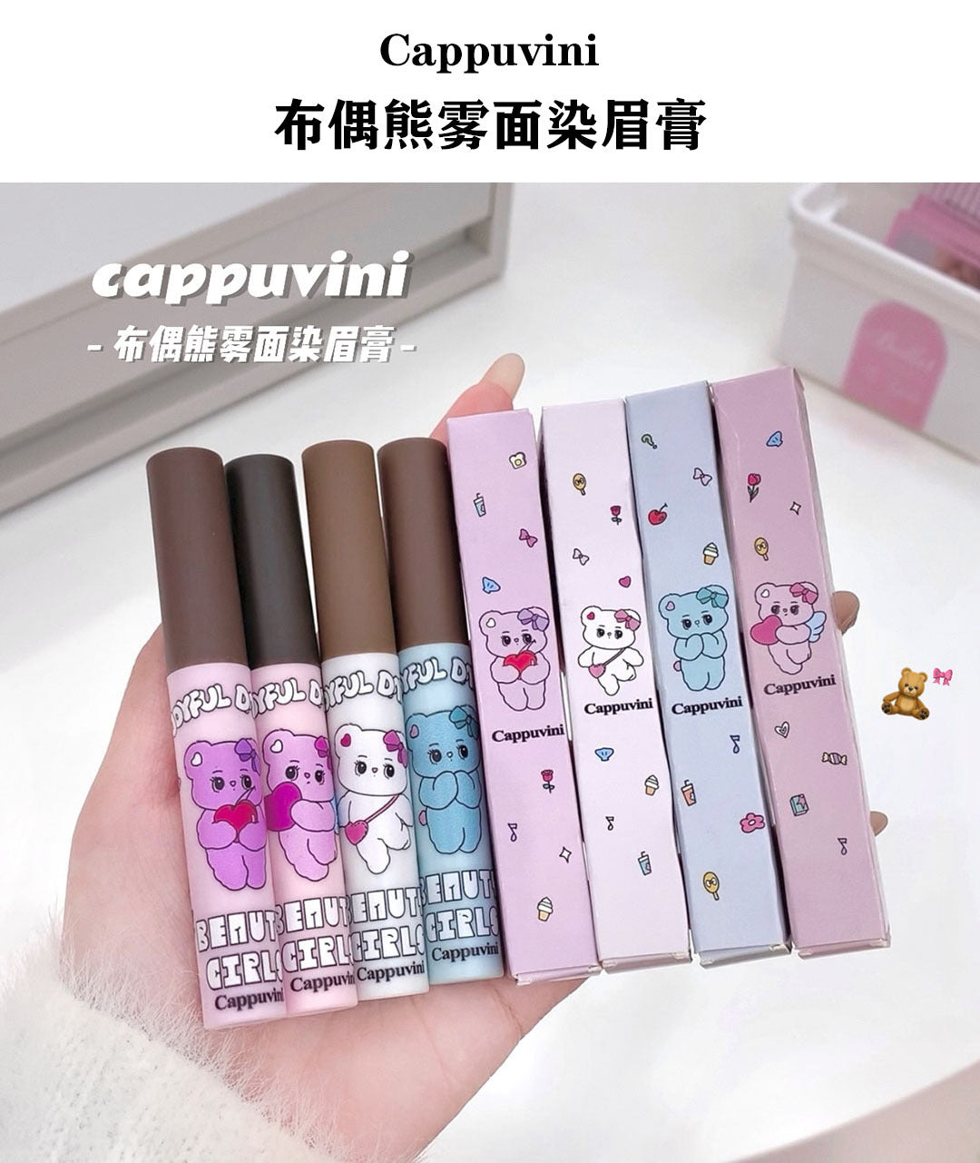 Cappuvini Matte Eyebrow Gel Shallow Eyebrow Beauty Makeup Personal Care Three-Dimensional Wild Eyebrows Not Easy to Smudge Shantou Makeup