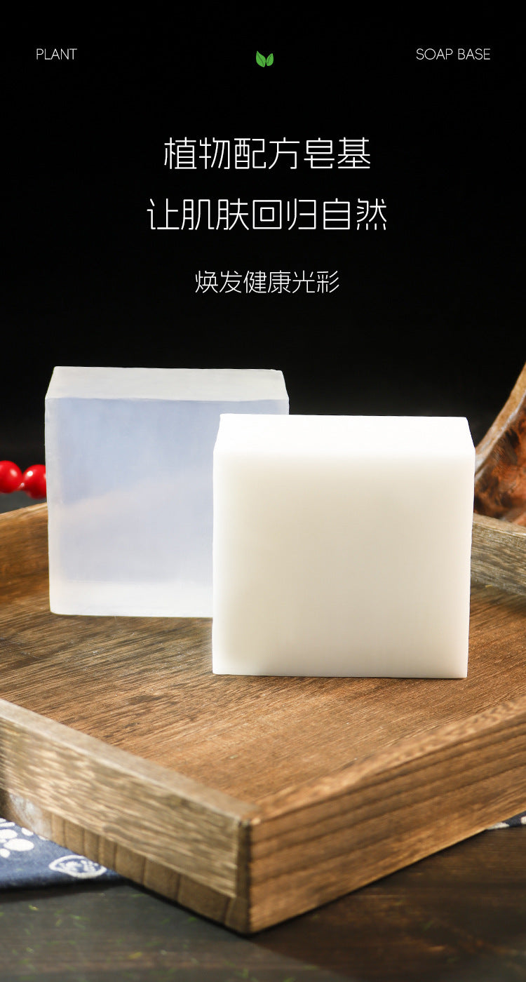 Amino Acid Transparent Soap Base Block Shea Butter Soap Base Fragrance Soap Essential Oil Handmade Soap diy Raw Material Plant-Based Soap Base