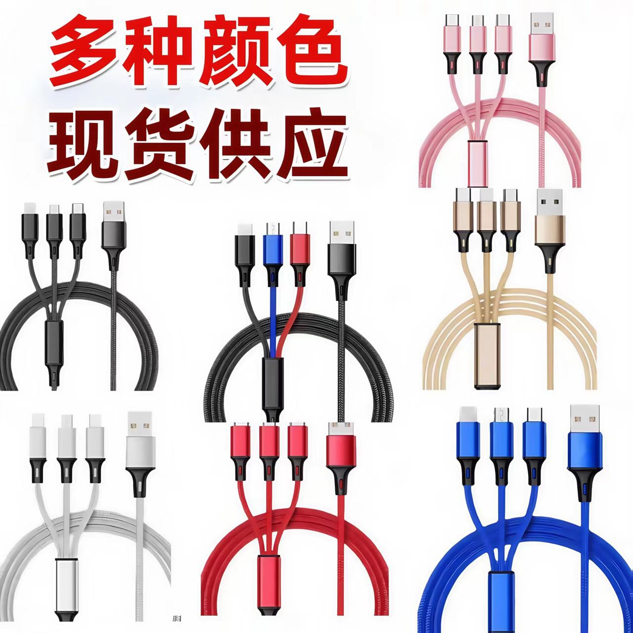 In-stock Nylon Weave100W 1-to-3 Mobile Phone Data Cable Multi-Head3A 3-in-1 Fast Charging Gift Logo Wholesale