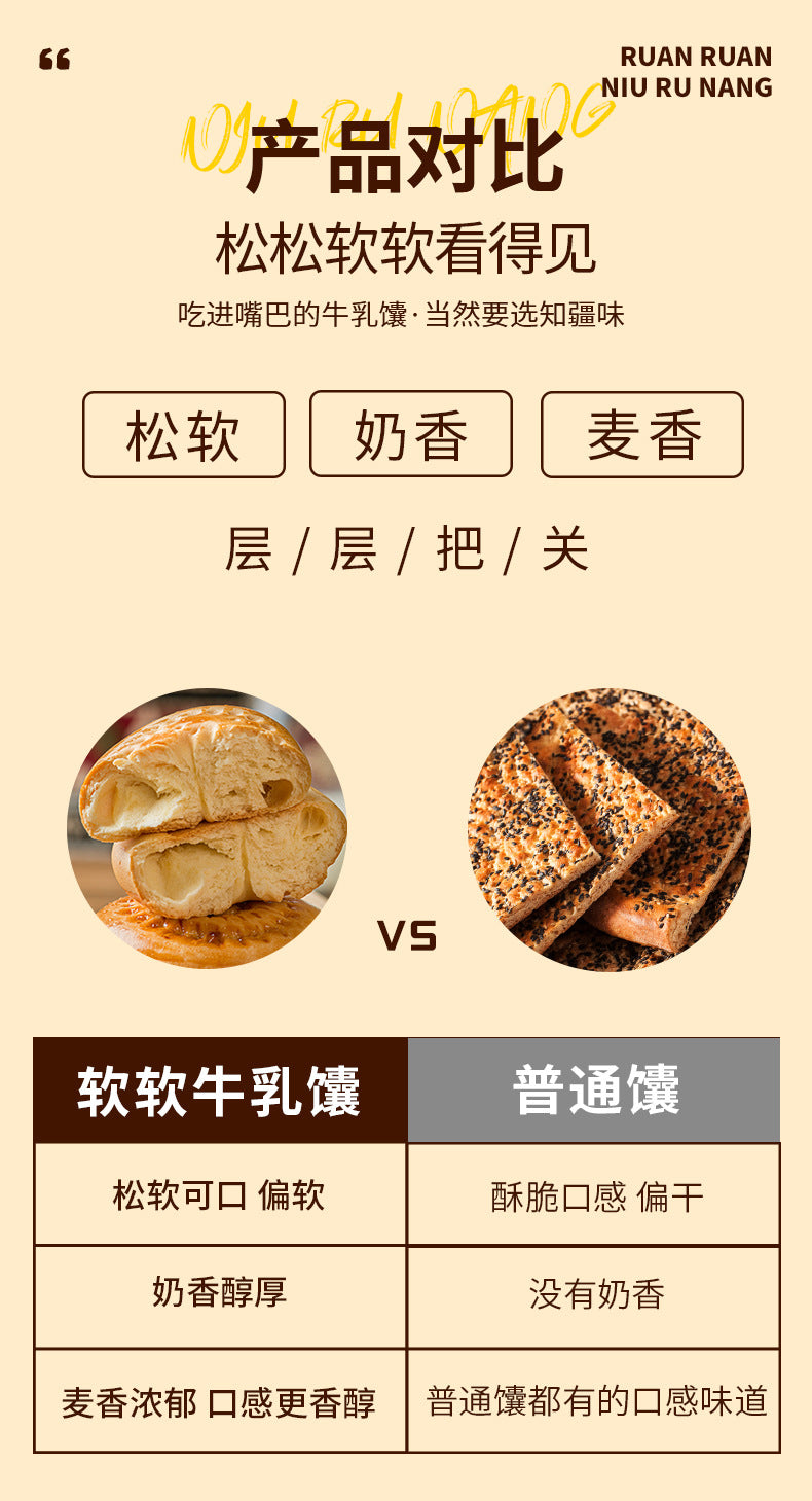 Xinjiang Xiabaoer Zhijiang Flavor Milk Nang Soft Small Oil Nang Milk Nang Breakfast Pastry Snack Specialty Delicacy