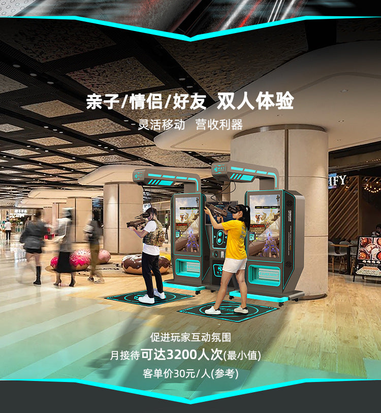 Shadow Power Cross-Border vr Game console integrated machine coin-operated shooting VR Game City Entertainment Equipment Panyu Amusement Factory