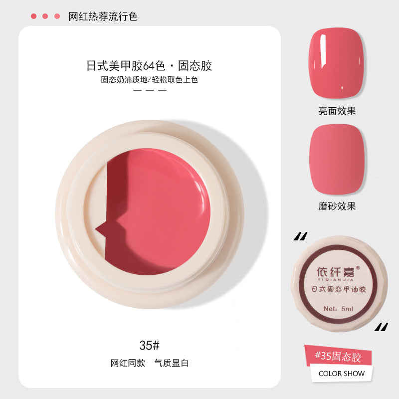 Japanese-style Canned Solid Nail Polish Gel2022Autumn and Winter New Trendy Small Cloth Glue Cream Glue Nail Art Painting Glue64Color