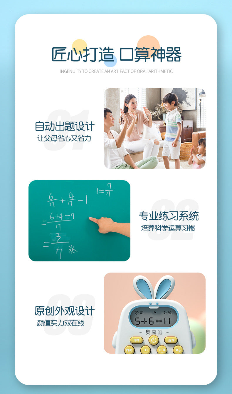 Mental Arithmetic Training Machine for Elementary School Students, Independent Learning for Kindergarten Children, Mental Math Practice, Early Education Educational Toy