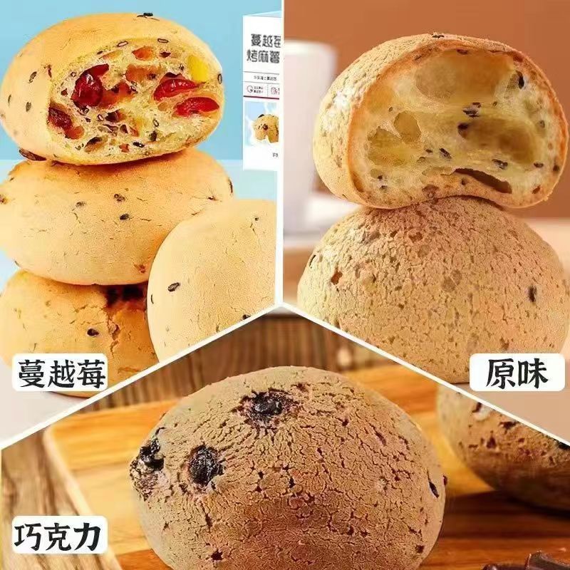 Soft and Chewy Small Mochi Original Flavor/Chocolate/Cranberry Three Flavors Available Small Bread Pastries Snacks