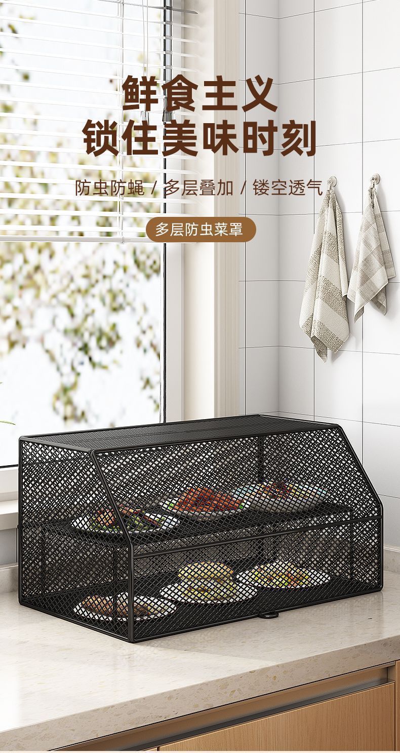 Table Cover for Dishes, New Household Dining Table Leftover Storage Cabinet, Food Cover to Prevent Flies and Mosquitoes, Food Storage Rack