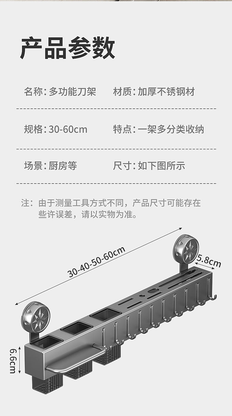 Source Factory Suction Cup Knife Holder Kitchen Storage Rack No-Drill Multifunctional Kitchen Rack Knife and Chopstick Organizer Rack