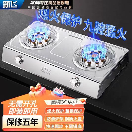 Xinfei Gas Stove Double Burner Household Countertop High Flame Liquefied Gas Stainless Steel Energy-saving Natural Gas Double Burner