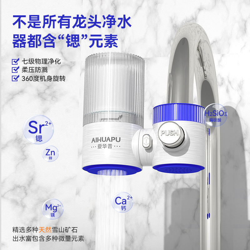 Strontium Enriched Mineral Faucet Water Purifier Household Kitchen Filter Tap Water Purifier Front Faucet Filter