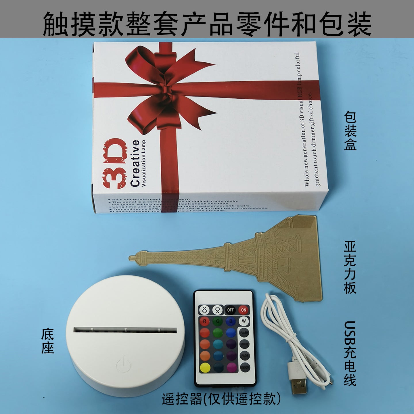 Cross-Border Creative3d Night Light Acrylic Board Internet Celebrity Hot-Selling Bedside Lamp Remote Control3d Nezha Night Light Ambient Light