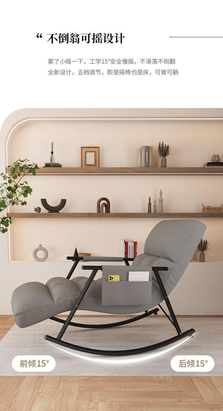 Living Room Light Luxury Rocking Chair Recliner Adult Balcony Home Leisure Chair Foldable Nap Lazy Sofa Rocking Chair