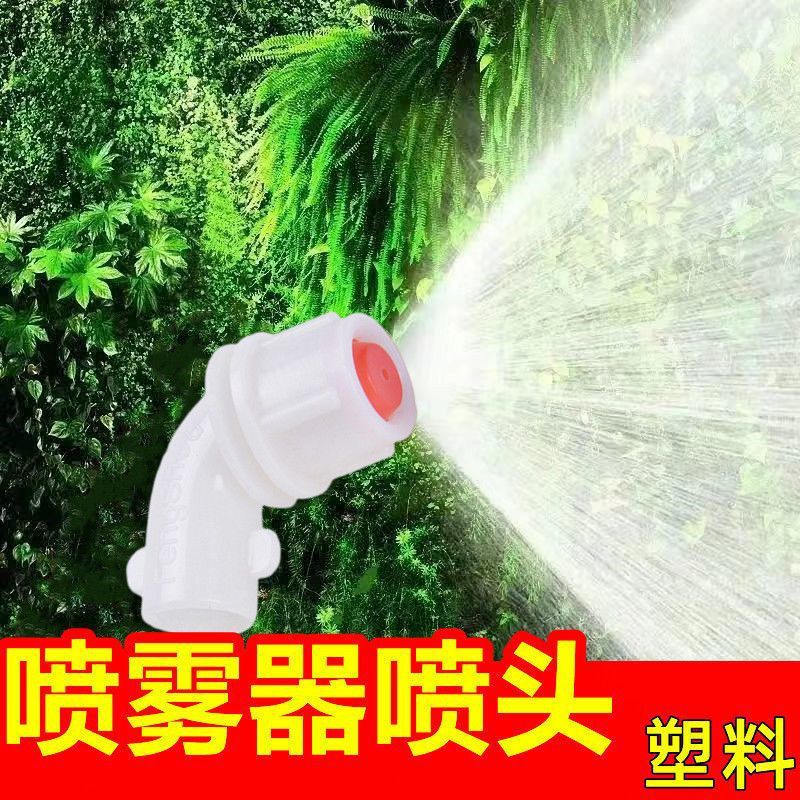Black Cyclone Atomizing Spray Nozzle Agricultural High Pressure Adjustable Pure Copper Nozzle Windproof Adjustable Motorized Sprayer