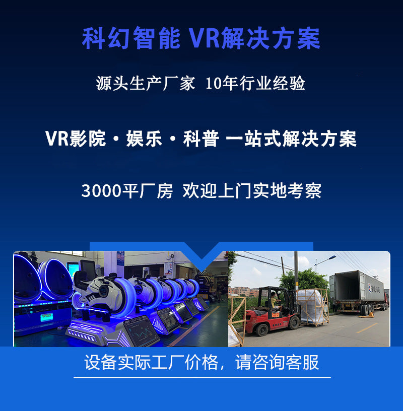 vr Virtual Reality Children's Driving Flight Shooting Facility Amusement Park Large Somatosensory Game Machine Experience Hall Equipment