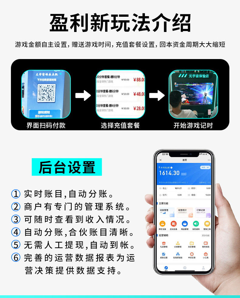 Metaverse Shared Arcade Commercial Internet Celebrity Game Machine Coin-Operated QR Code Arcade Game Equipment Cross-Border English Version