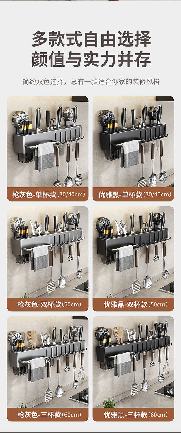 Source Factory Suction Cup Knife Holder Kitchen Storage Rack No-Drill Multifunctional Kitchen Rack Knife and Chopstick Organizer Rack