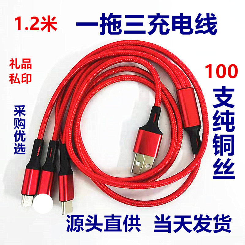 In-stock Nylon Weave100W 1-to-3 Mobile Phone Data Cable Multi-Head3A 3-in-1 Fast Charging Gift Logo Wholesale