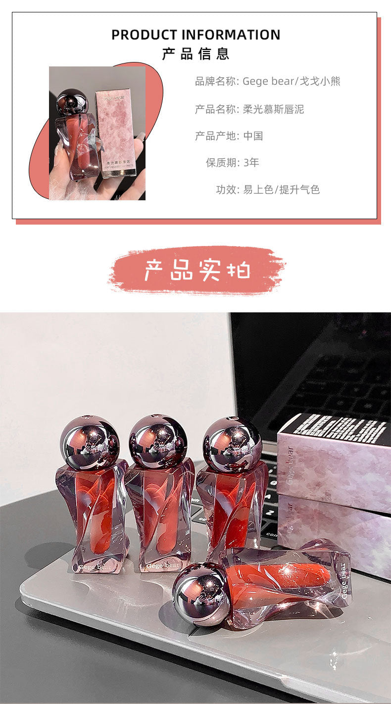 Gege Bear Soft Light Mousse Lip Mud Velvet Soft Mist Matte Autumn Winter Atmosphere Whitening Lip Gloss Cross-Border Beauty Makeup