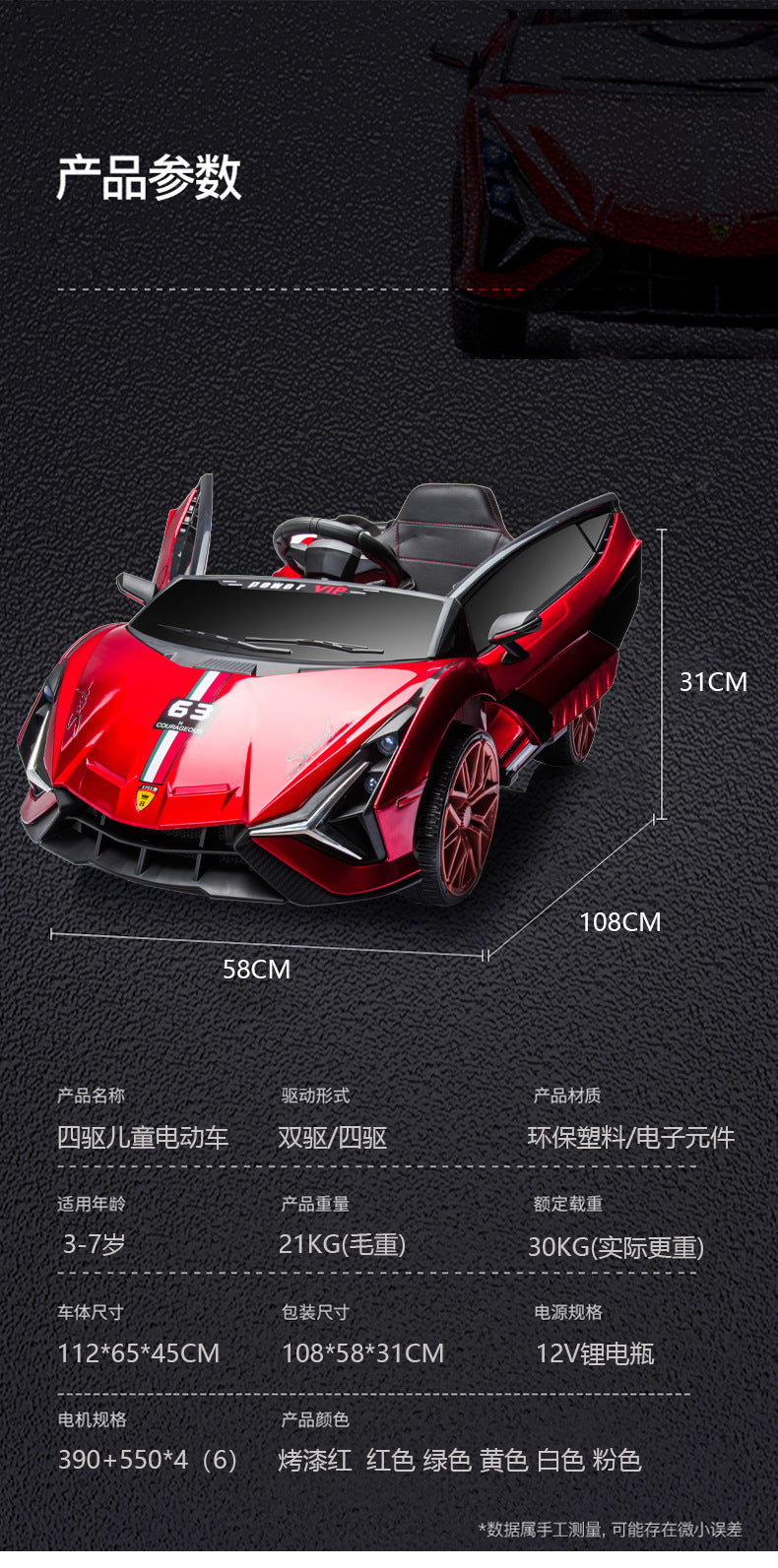 Suitable for Lamborghini Electric Car Toy Car, Ride-On Car for Kids, Universal Swing Remote Control Car for Children
