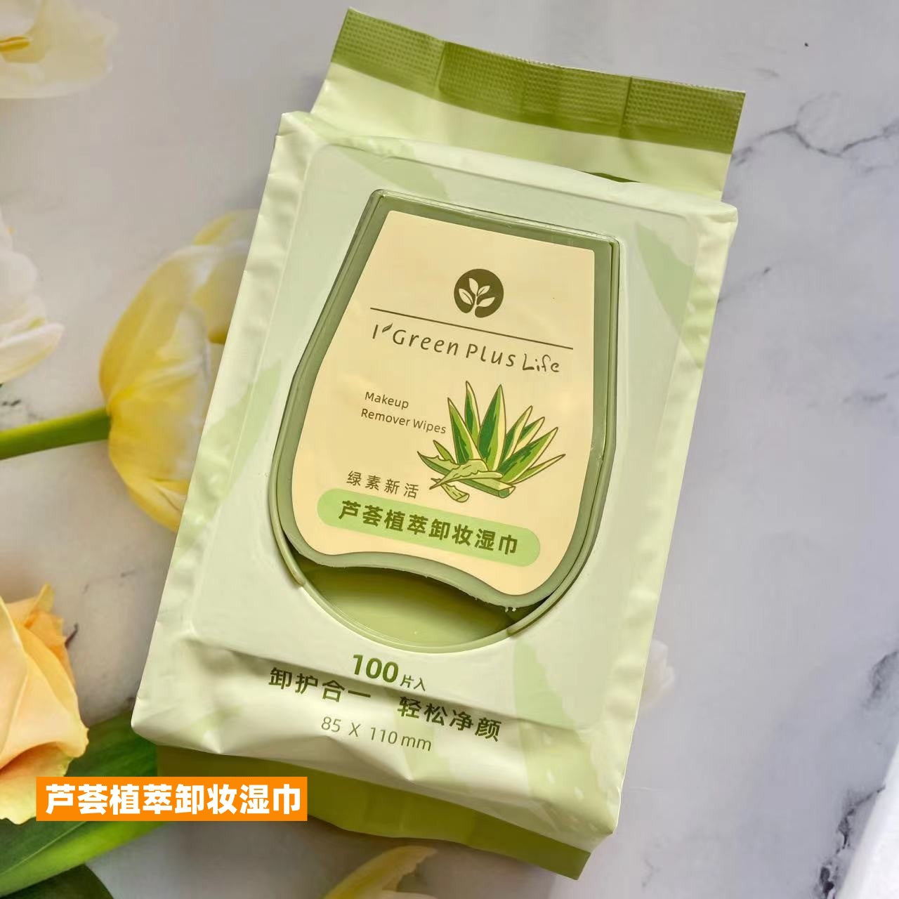 Green Pigment Makeup Remover Wipes Lazy Makeup Remover Wipes Portable Cleansing Aloe Vera Red Pomegranate Avocado Individually Packaged15Piece