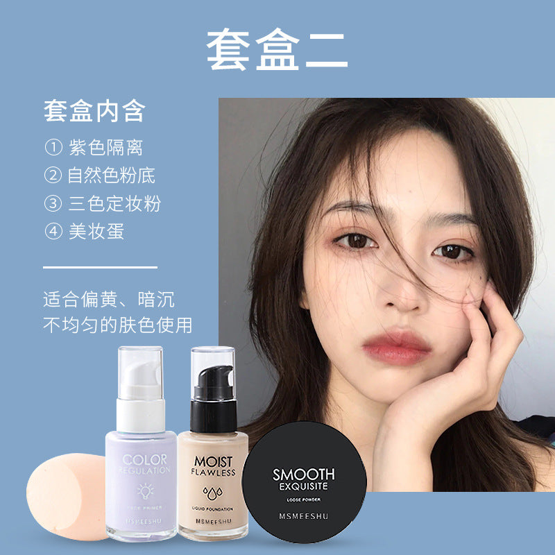 Honey Bundle Like New Beauty Base Makeup Four-Piece Set Foundation Liquid Primer BB Cream Makeup Primer Loose Powder Four-piece Set
