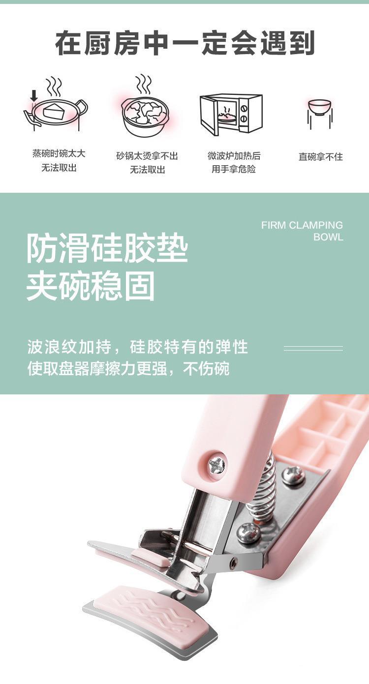 Anti-scalding Bowl Clip Plate Lifter Bowl Casserole Steaming Dish Clip Stainless Steel Non-slip Household Kitchen Bowl Clip