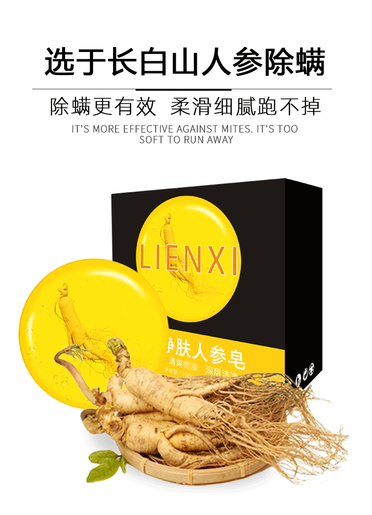 Ginseng Soap Essential Oil Soap Face Wash Sulfur Soap Sophora Flavescens Anti-Mite Soap Facial Cleansing Handmade Soap Manufacturer Wholesale Dropshipping