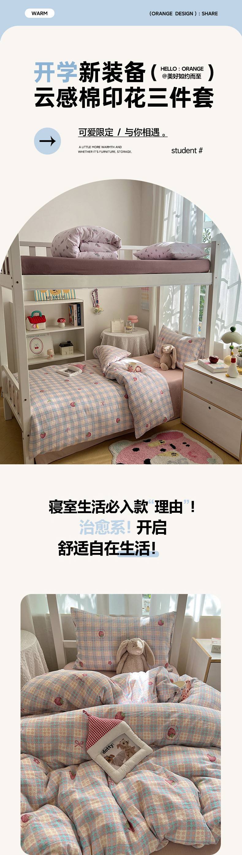 2025Hot-Selling Double-Layer Gauze Student Season Bed Single Quilt Cover Dormitory Dormitory Bunk Bed Three-Piece Set