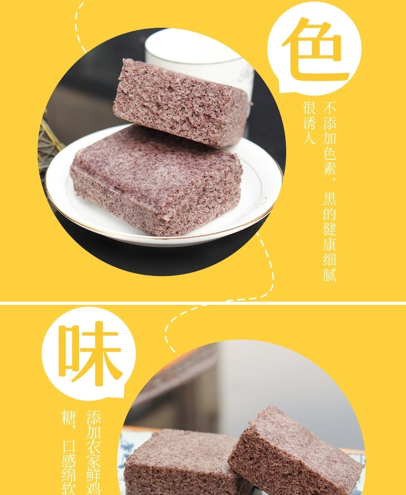 Source Factory Free Shipping for One Piece】Black Rice Cake Steamed Rice Cake Whole Grain Bread Pastry Nutritious Breakfast Individually Packaged