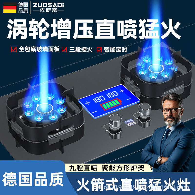 German Brand Gas Stove Double Burner Household Natural Gas Liquefied Gas High Flame Stove Nine-Cavity Direct Injection Stainless Steel New Model