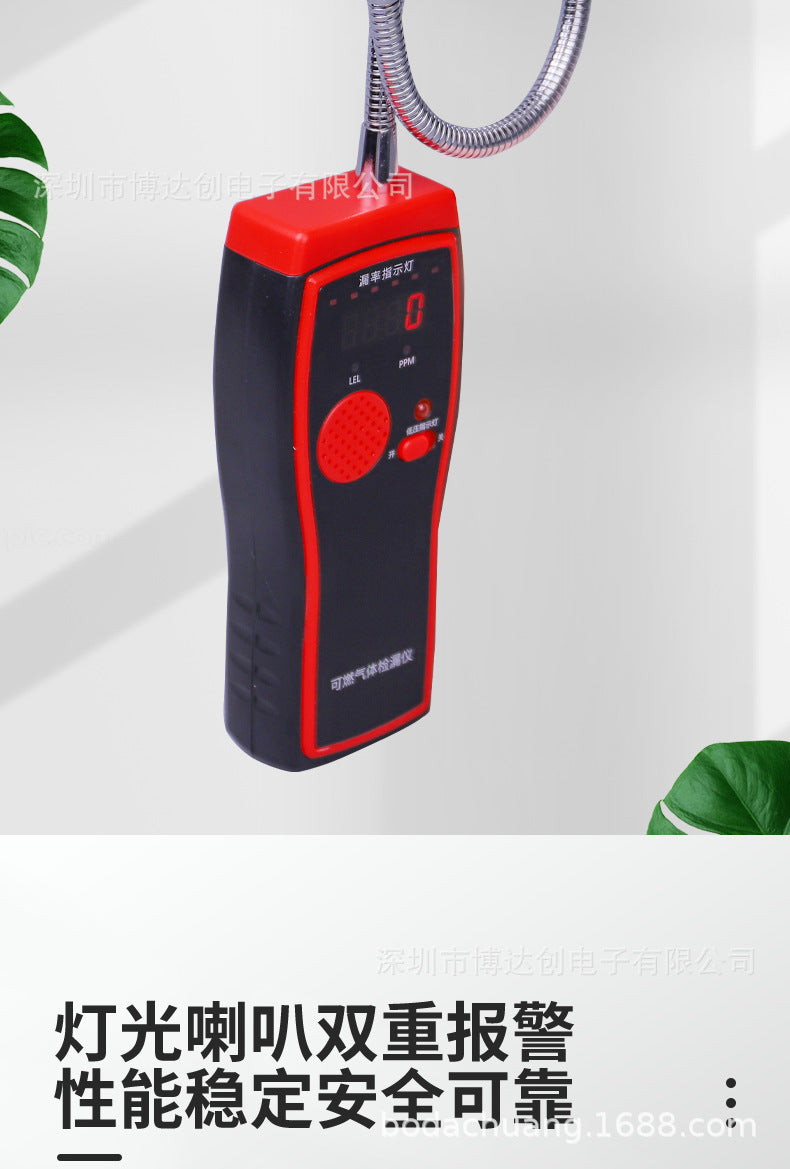 Combustible Gas Leak Detector Leak Tester Natural Gas Methane Gas Liquefied Gas Leak Concentration Detector Alarm