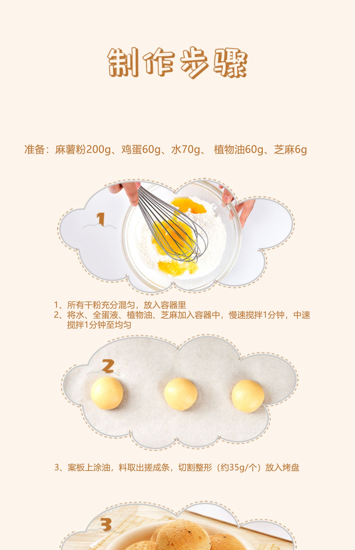 Bake Gua Gua Mochi Premix Powder Bread Finger Mochi Home Baking Pastry One Piece Dropshipping OEM OEM Wholesale