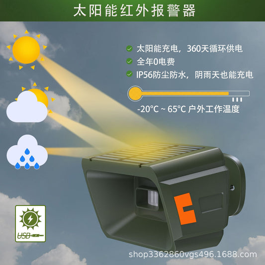 Cross-Border Solar Outdoor Infrared Driveway Alarm Fish Pond Orchard Anti-Theft Sensor Wireless Outdoor Alarm