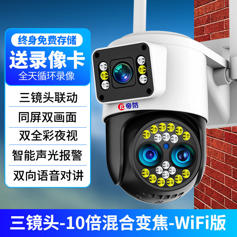 Difang Camera Wireless Mobile Phone Remote Monitor Home Outdoor HD Night Vision360360-Degree Photography with No Dead Angle