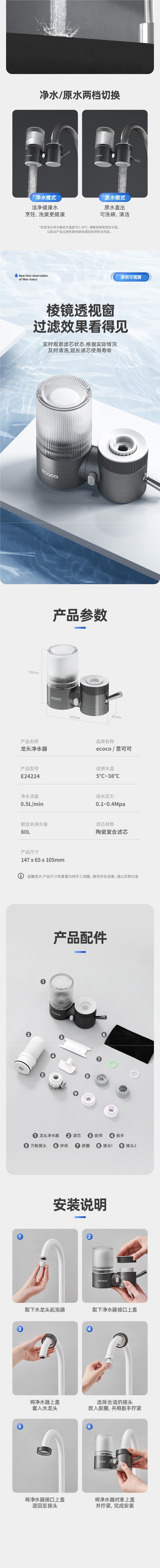 Cross-Border Household Water Purifier Faucet Kitchen Silent Ceramic Water Purifier Water Purification Pre-Wholesale