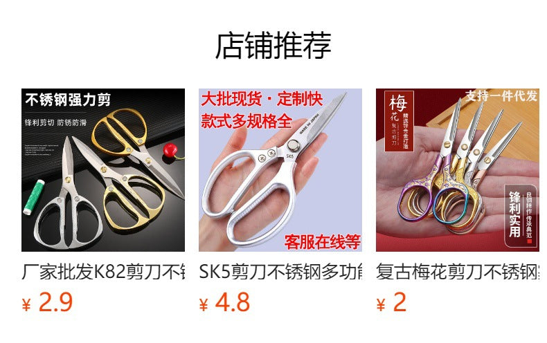 Golden Steel Scissors Stainless Steel Scissors Household Alloy Strong Kitchen Chicken Bone Scissors Special Large Scissors Cloth Cutting Small Scissors