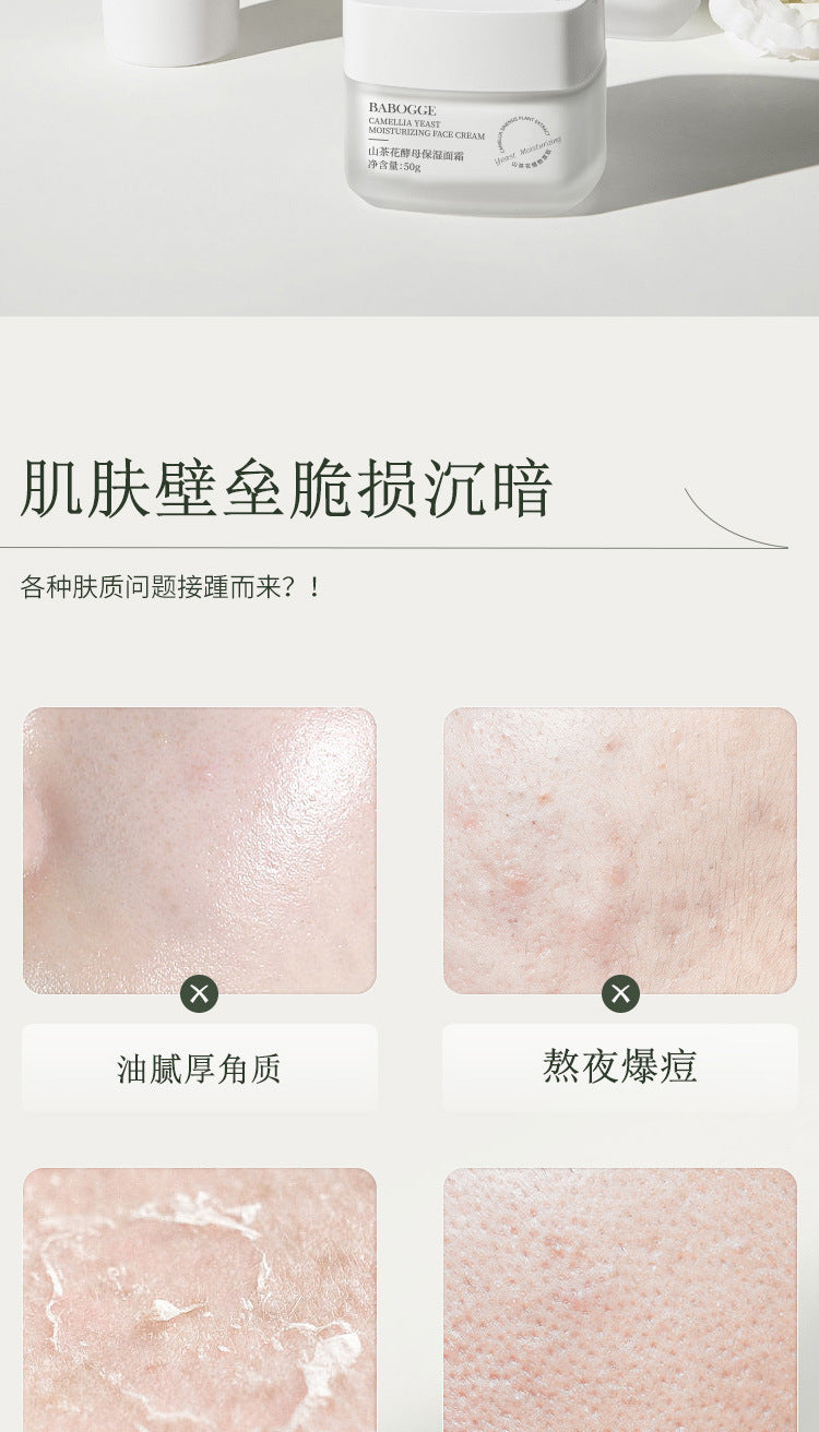 Camellia Water Emulsion Set Hydrating Moisturizing Brightening Skin Tone Water Emulsion Cream Facial Care Water Emulsion Cream Cosmetic Set