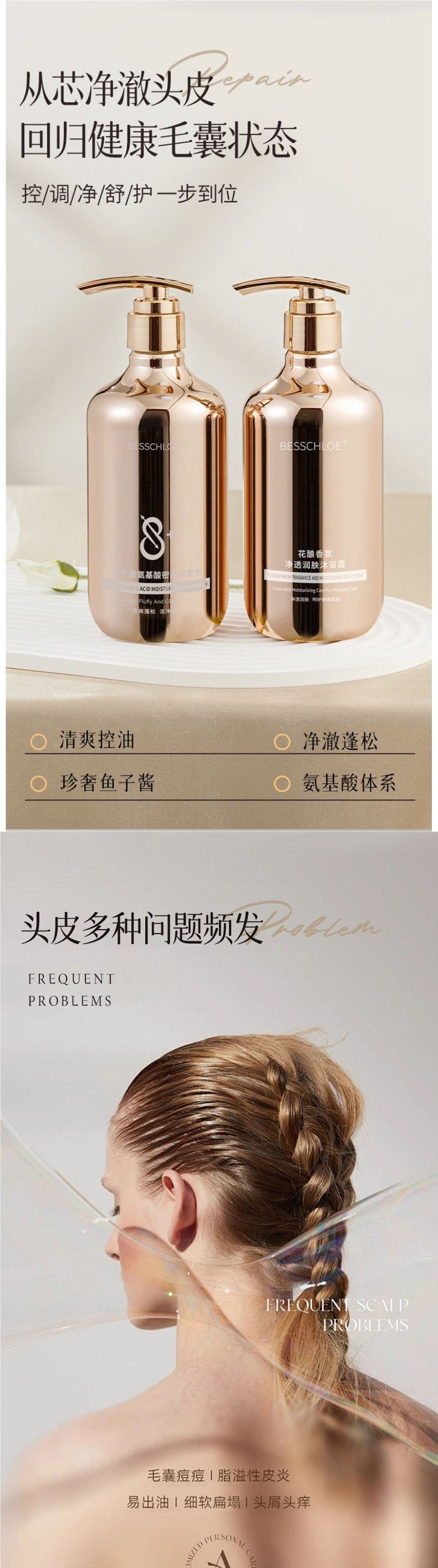 Caviar Ginseng Shampoo Oil Control Volumizing Moisturizing Anti-Dandruff Smooth Refreshing Fragrant Body Wash Hair Care High Crown