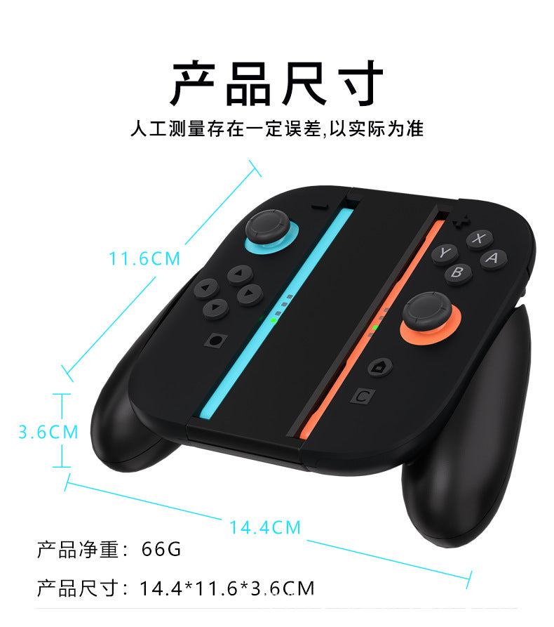 Switch2Handle grip JOYCON2Small Handle Magnetic Grip NS2Left and Right Handle Grip Bracket Accessories