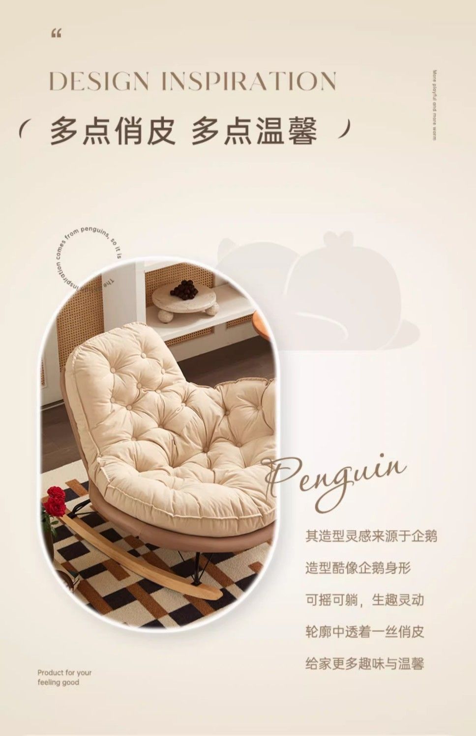 Rocking Recliner Lazy Sofa Luxury Penguin Rocking Chair Leisure Chair Living Room Bedroom Home Designer Lazy Chair