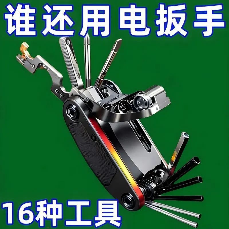 New German Multifunctional Folding Screwdriver Set Wrench Household Universal Hex Key Combination Wrench Mouse Trap