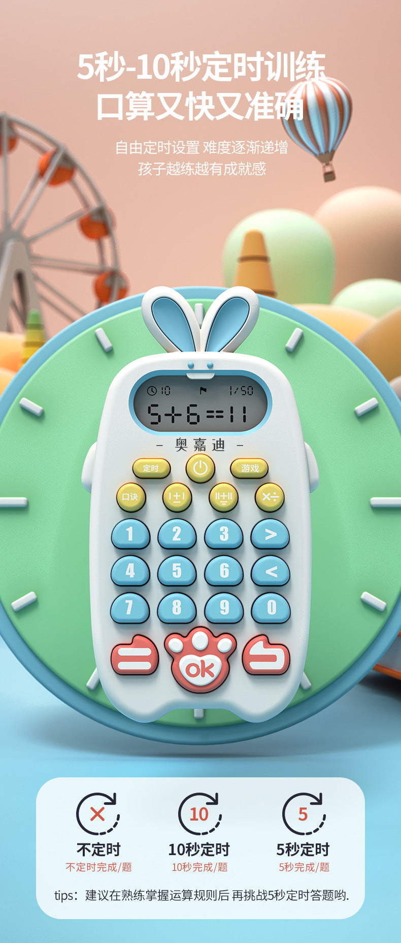 Mental Arithmetic Training Machine for Elementary School Students, Independent Learning for Kindergarten Children, Mental Math Practice, Early Education Educational Toy