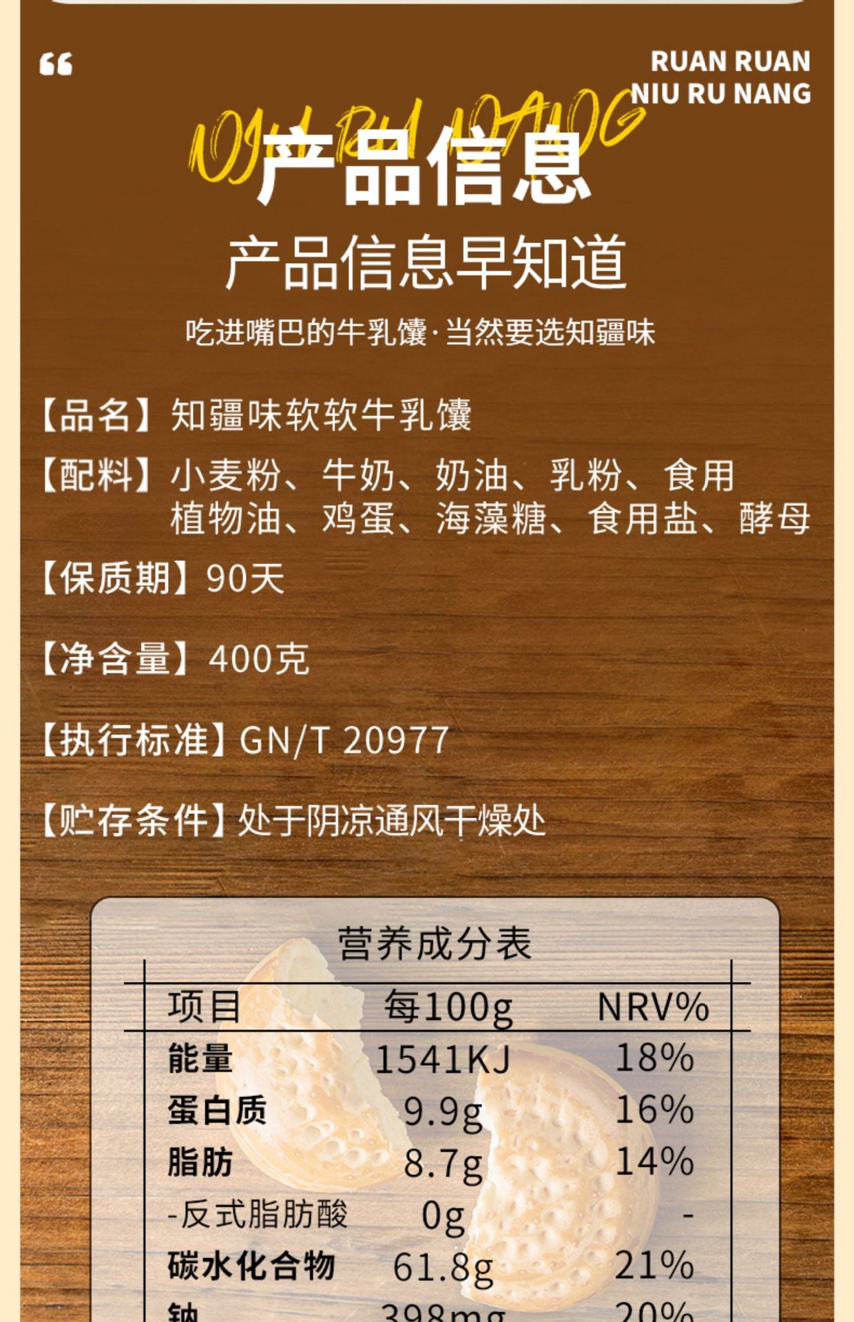 Xinjiang Xiabaoer Zhijiang Flavor Milk Nang Soft Small Oil Nang Milk Nang Breakfast Pastry Snack Specialty Delicacy
