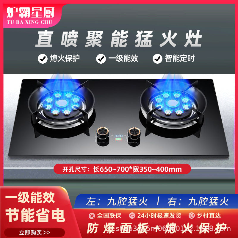 Household Gas Stove Natural Gas Liquefied Gas Stove Stainless Steel Glass Panel High Flame Double Burner Gas Stove Wholesale