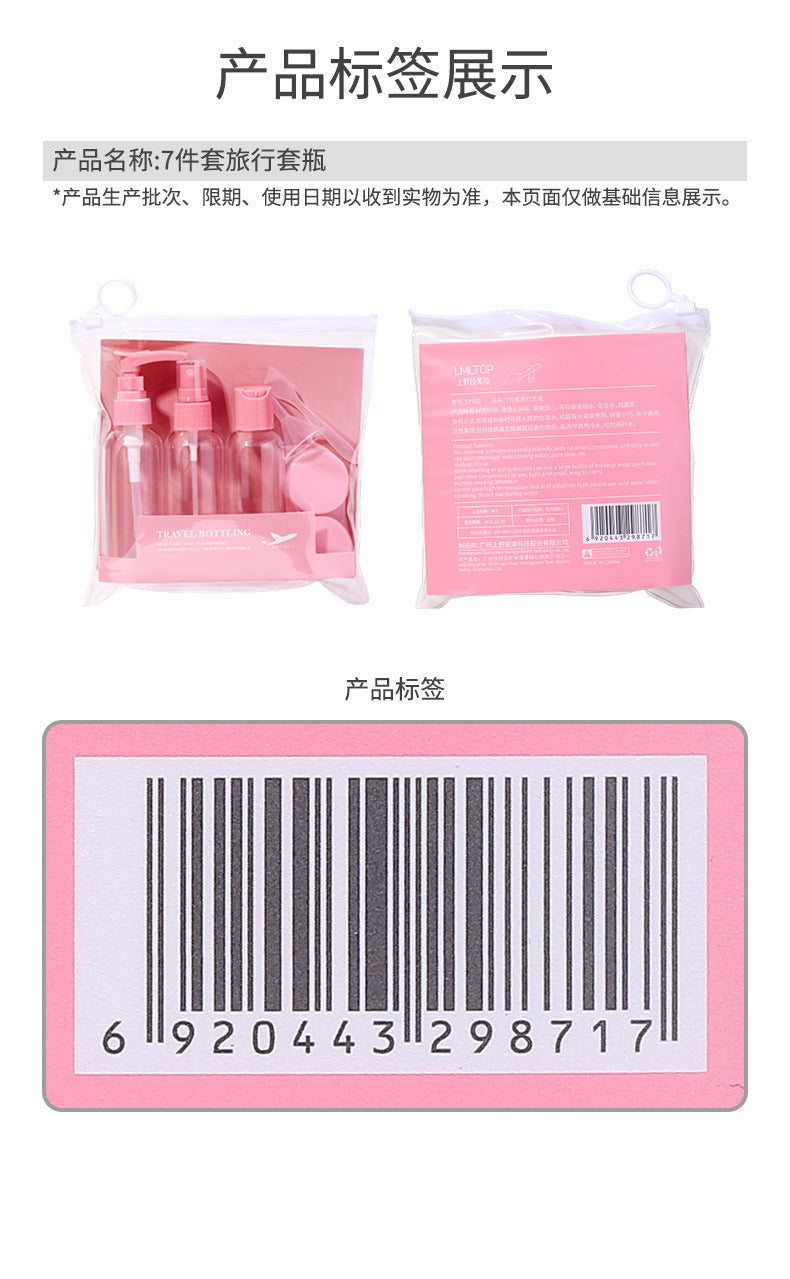 LMLTOP 7Travel Bottle Set 50ml Cosmetic Dispensing Bottle Spray Bottle Press Bottle Cream Box SY760