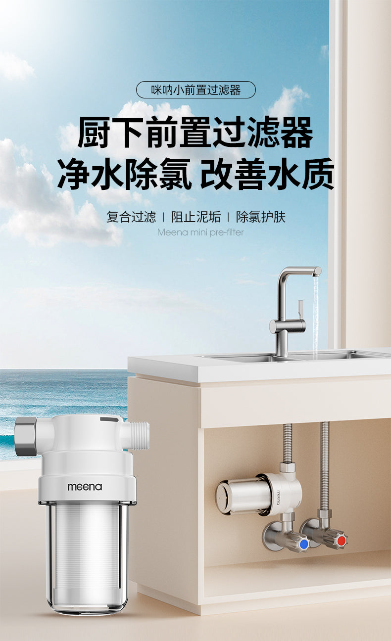 Free Shipping Mi Na Water Purifier Filter Kitchen Household Faucet Tap Water Direct Drinking Ultrafiltration Pre-filter Water Purifier