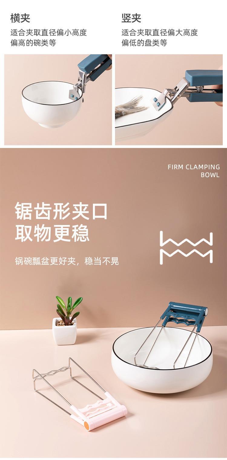 Anti-scalding Bowl Clip Plate Lifter Bowl Casserole Steaming Dish Clip Stainless Steel Non-slip Household Kitchen Bowl Clip