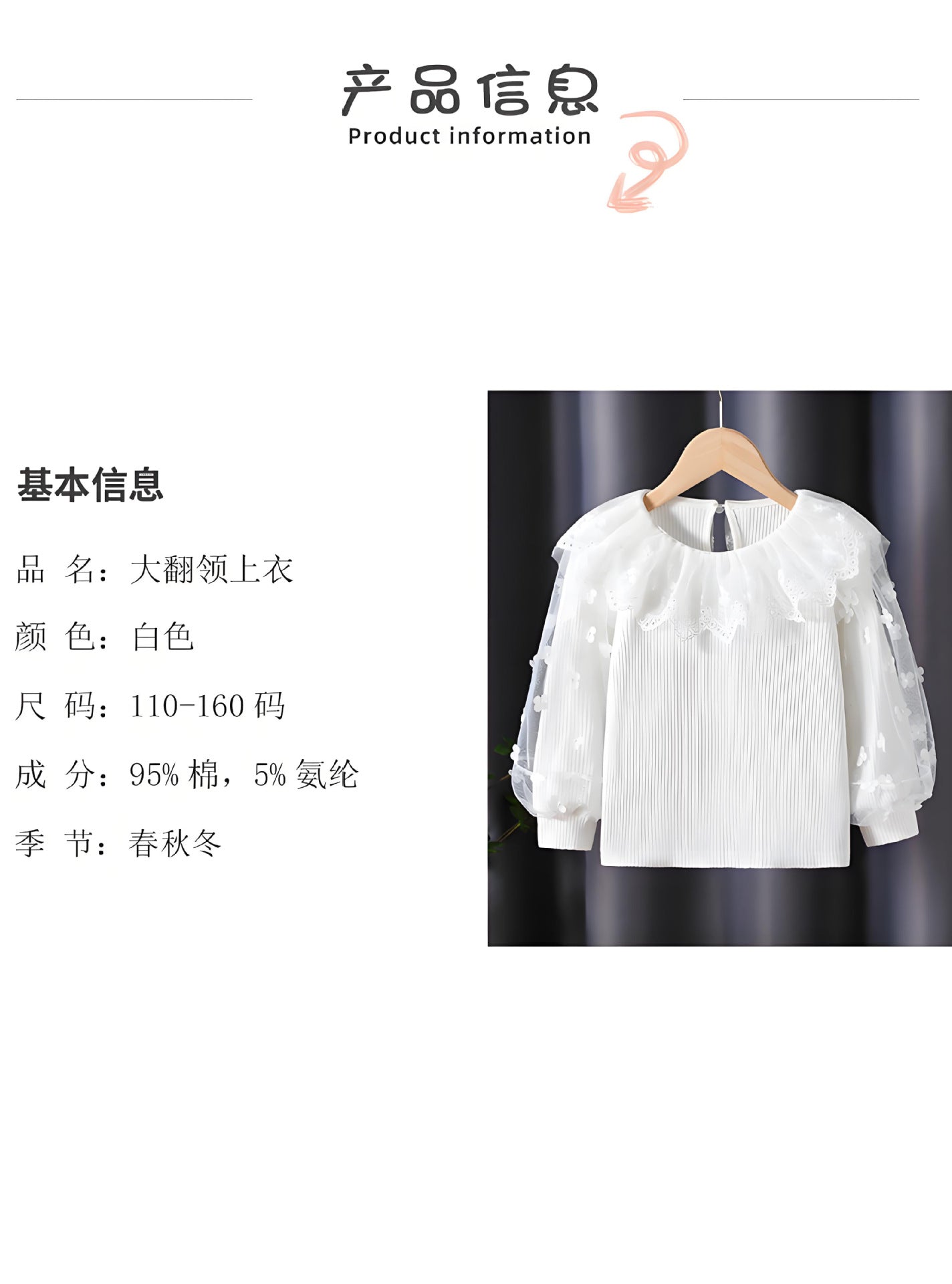 Upscale2025New Style Girls' Long Sleeve Tops Spring and Autumn Children's Lace Collar White Inner Wear Stylish for Little Girls t T-shirt6