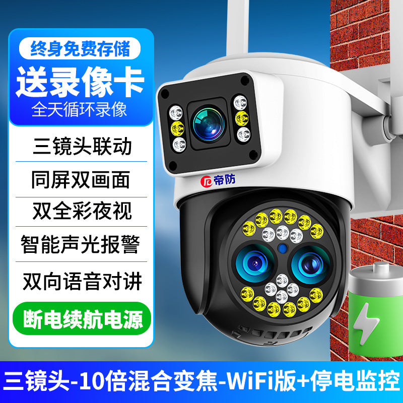 Difang Camera Wireless Mobile Phone Remote Monitor Home Outdoor HD Night Vision360360-Degree Photography with No Dead Angle