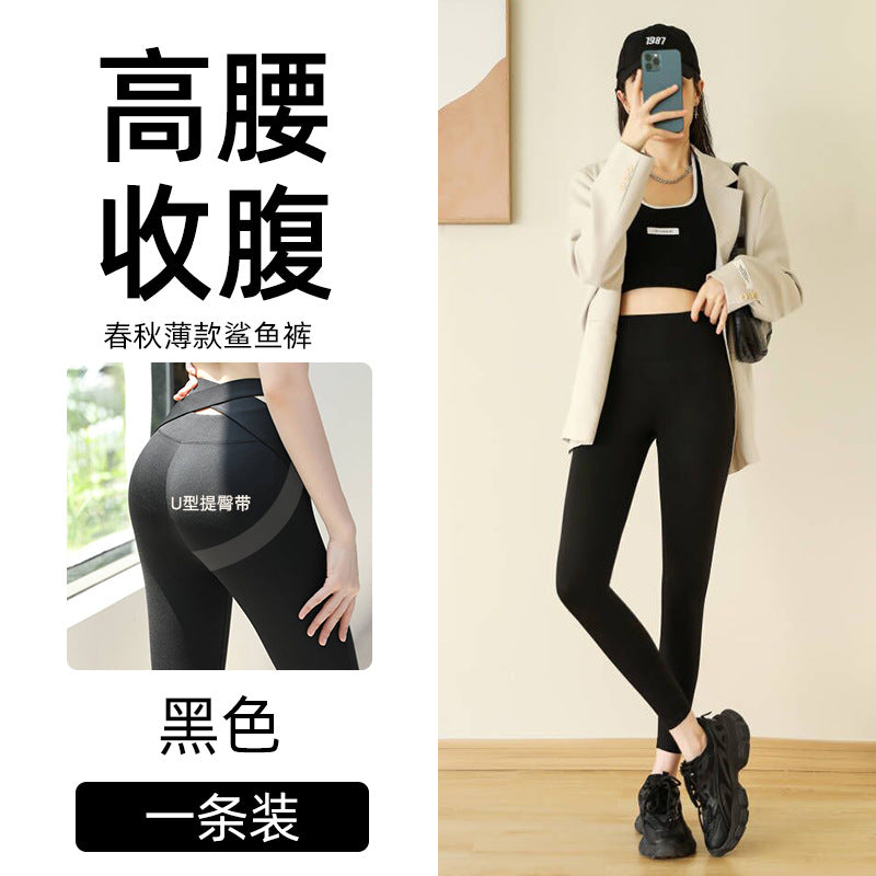 Brown Shark Pants for Women, Suitable for Spring, Autumn, and Summer, Thin Tight-Fitting Slimming Leggings, Tummy Control, Hip Lift, Yoga Barbie Pants
